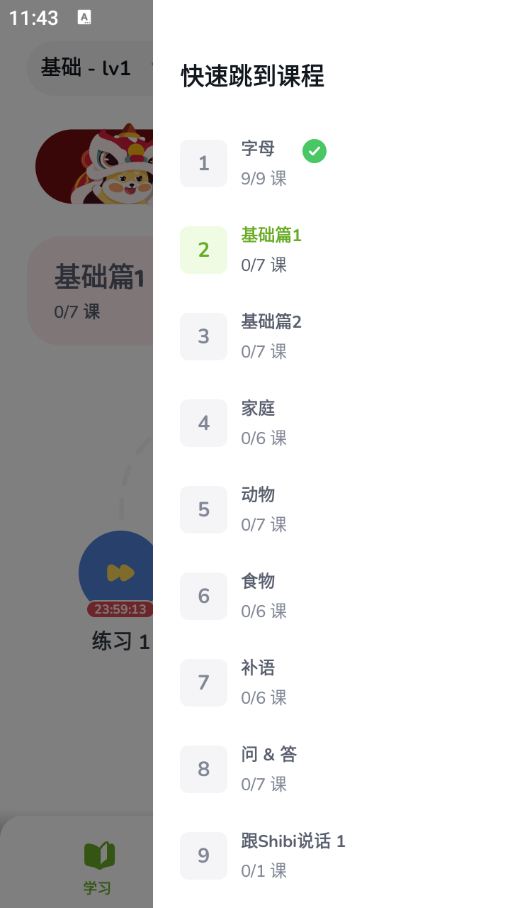 HeyJapan高級解鎖版截圖