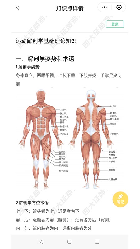 四大認證備考神器截圖