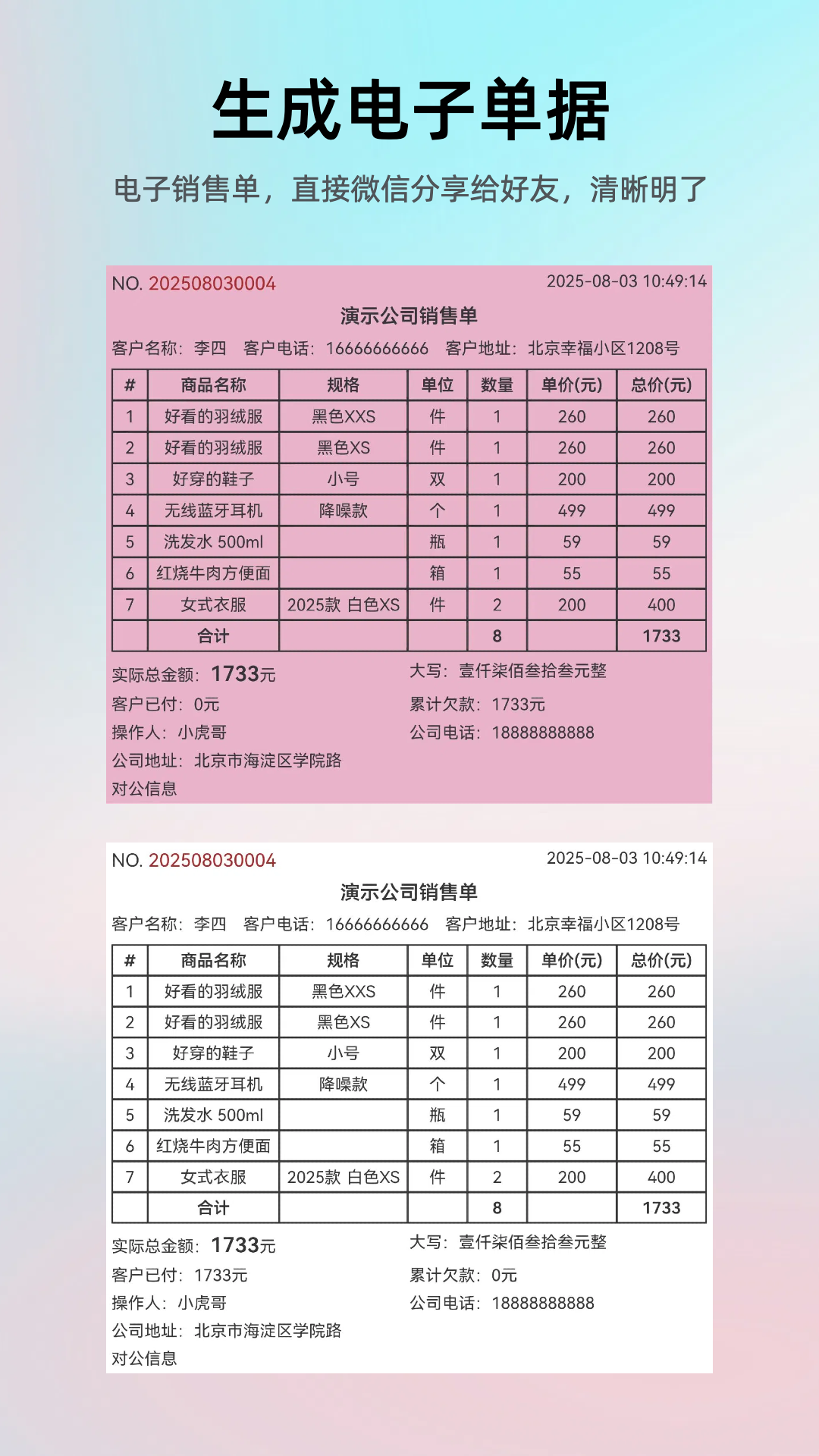 簡單進銷存庫存管理截圖