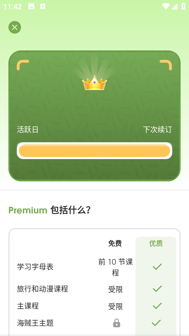 HeyJapan高級解鎖版截圖