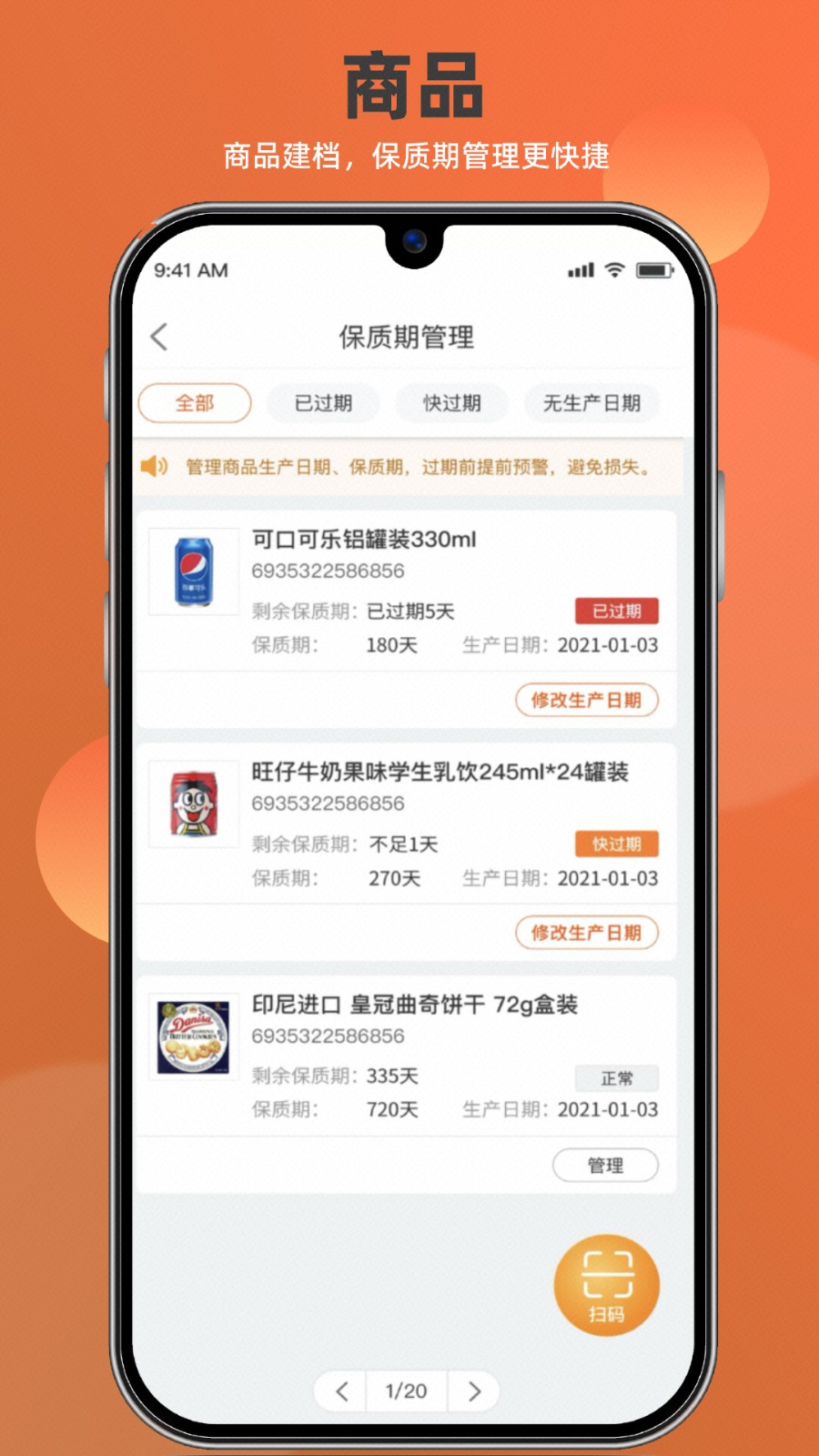 如意店長助手截圖