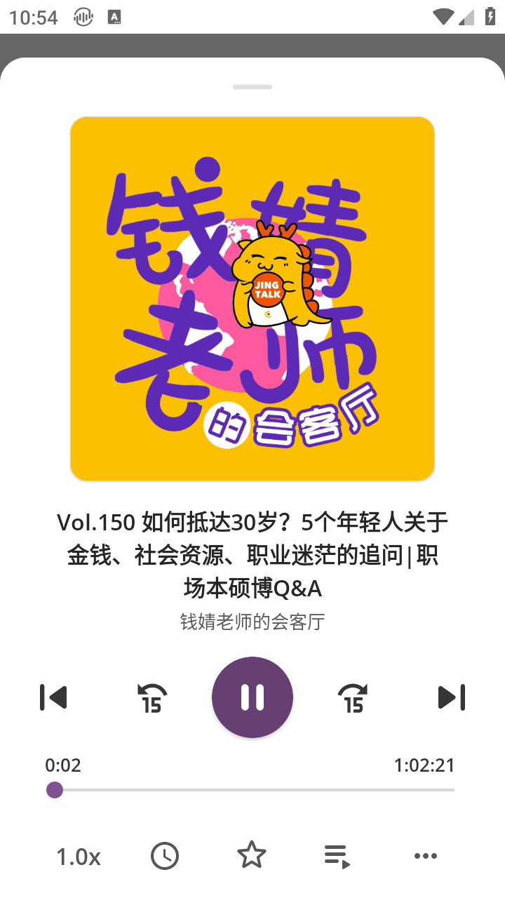 Castmix解鎖高級(jí)版截圖