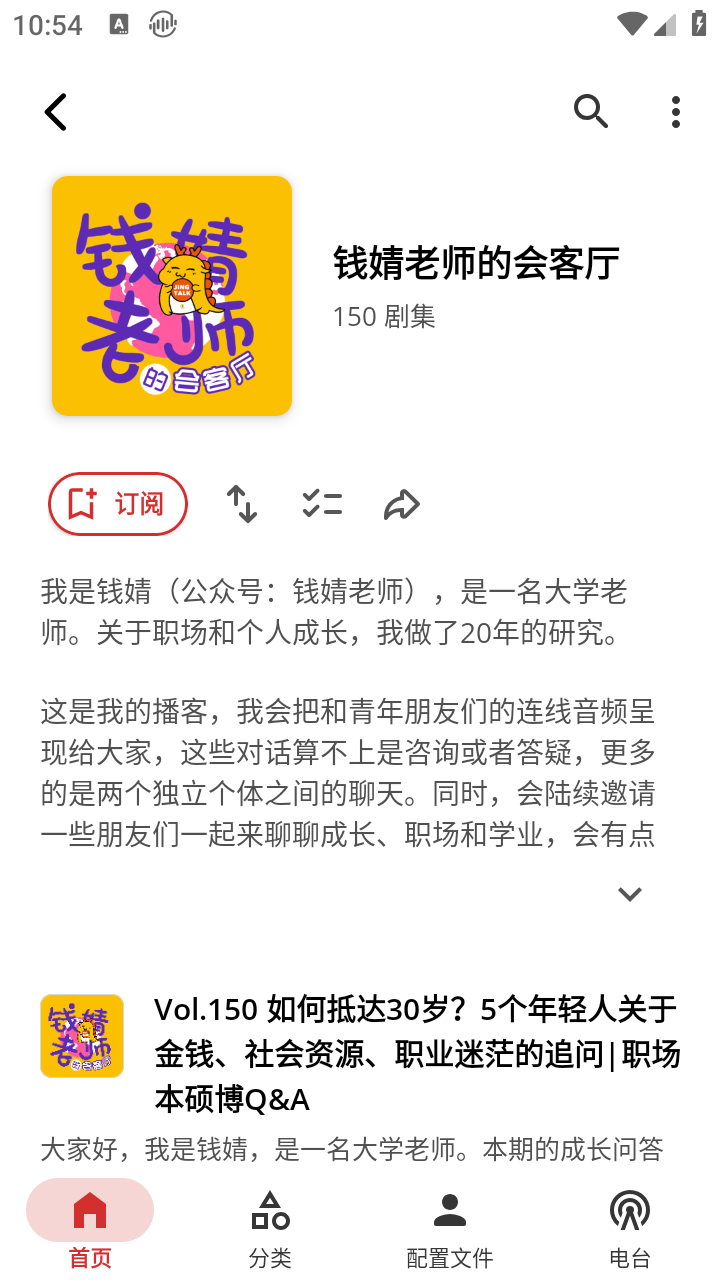 Castmix解鎖高級(jí)版截圖