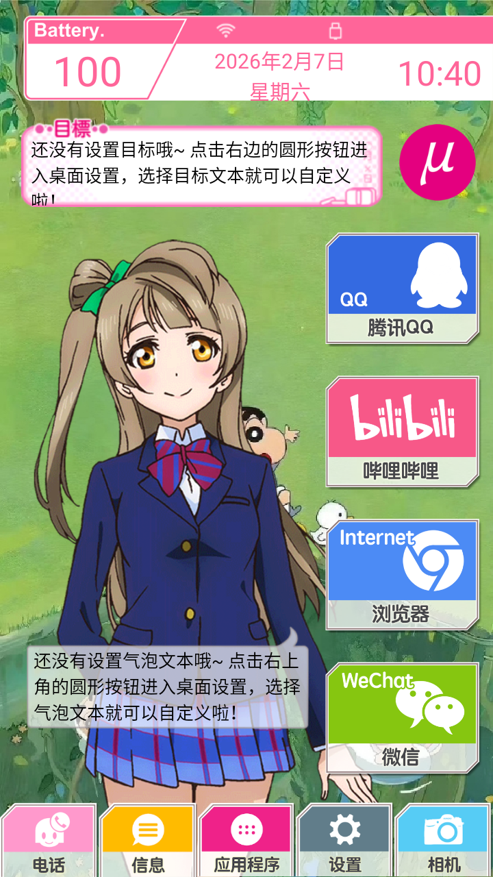 LoveLive桌面截圖