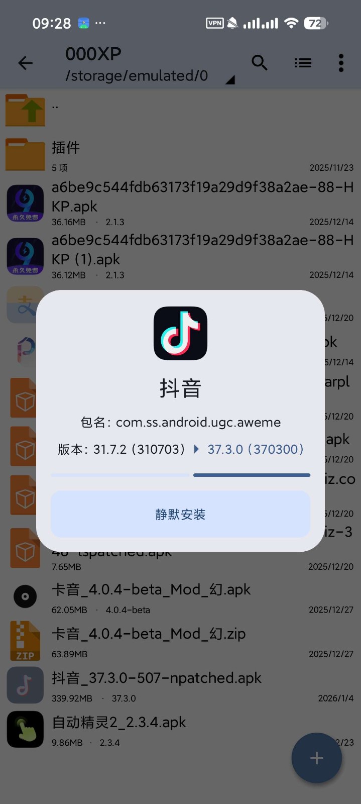 InstallerX Revived截图