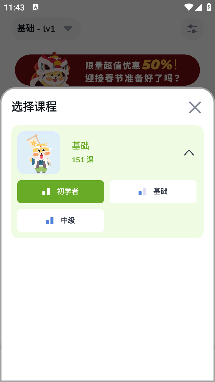 HeyJapan高級解鎖版截圖