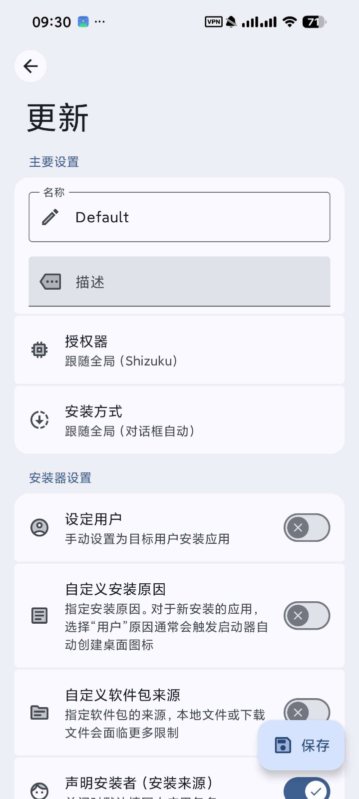 InstallerX Revived截图