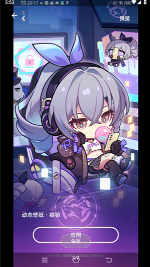 銀狼動(dòng)態(tài)壁紙截圖