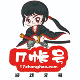 17賬號(hào)