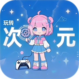 玩轉(zhuǎn)次元賬號(hào)交易