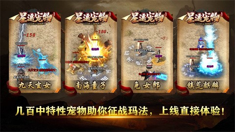 星遙寵物傳奇截圖