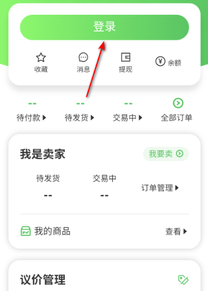 蛙寶代售平臺截圖