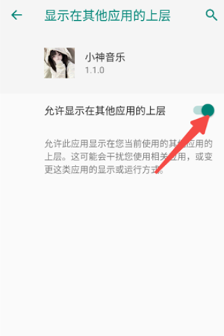 小神音樂播放器截圖