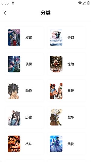 漫引力漫画截图