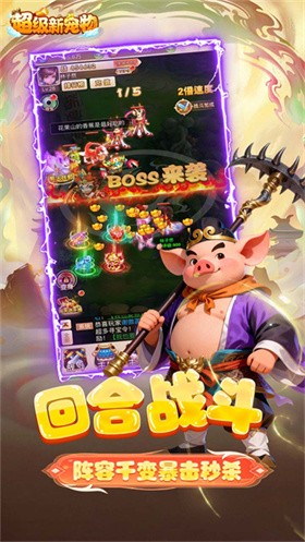 超級新寵物0.1折截圖