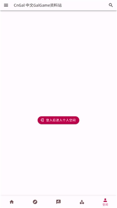 中文CnGal資料站截圖