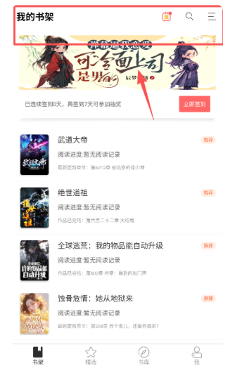 九庫閱讀最新版截圖