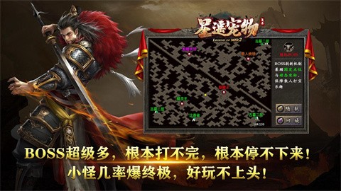 星遙寵物傳奇截圖