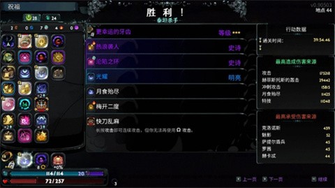 哈迪斯2手機(jī)版截圖