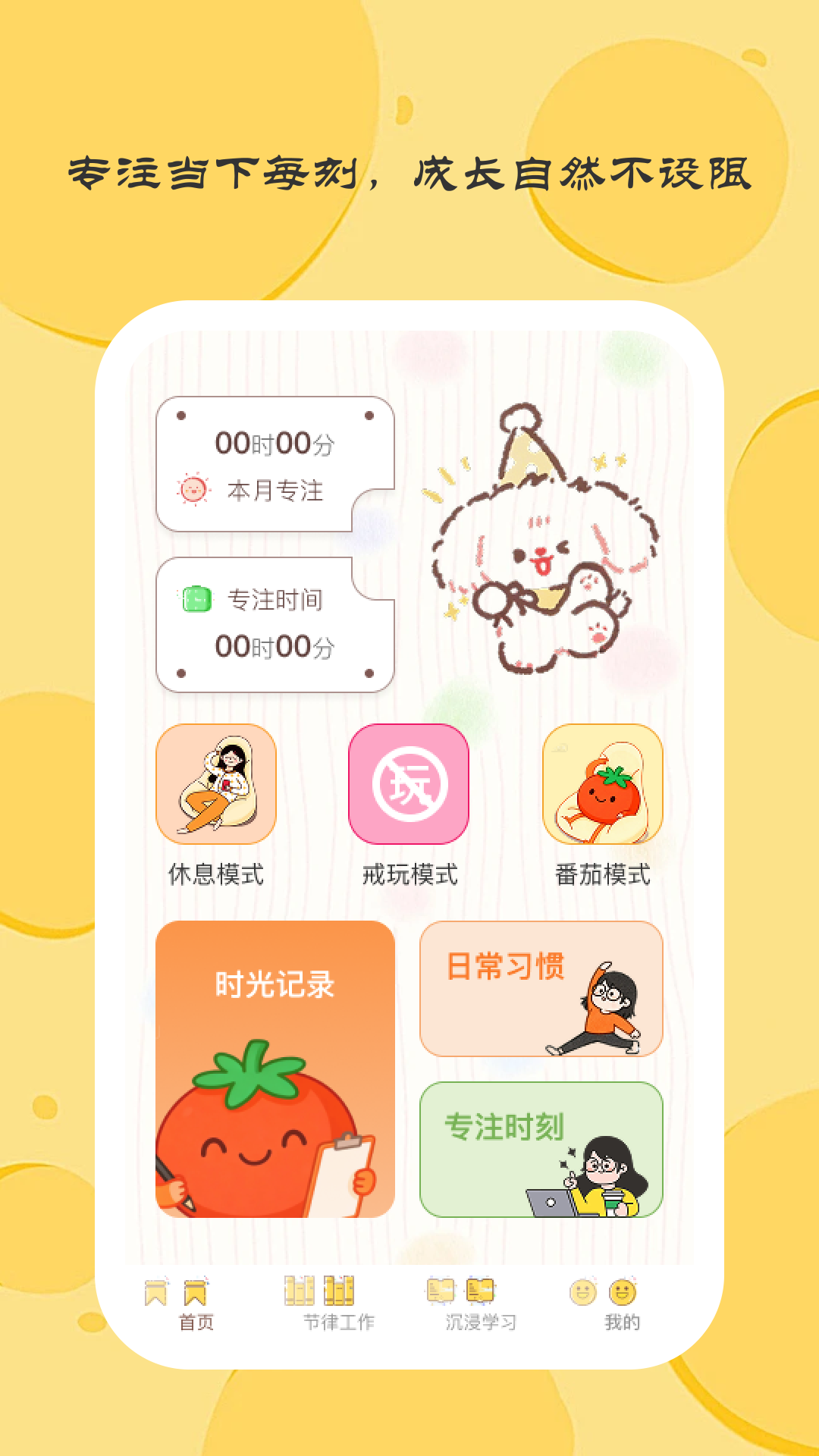 離機(jī)小目標(biāo)截圖