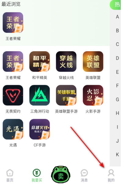 蛙寶代售平臺截圖