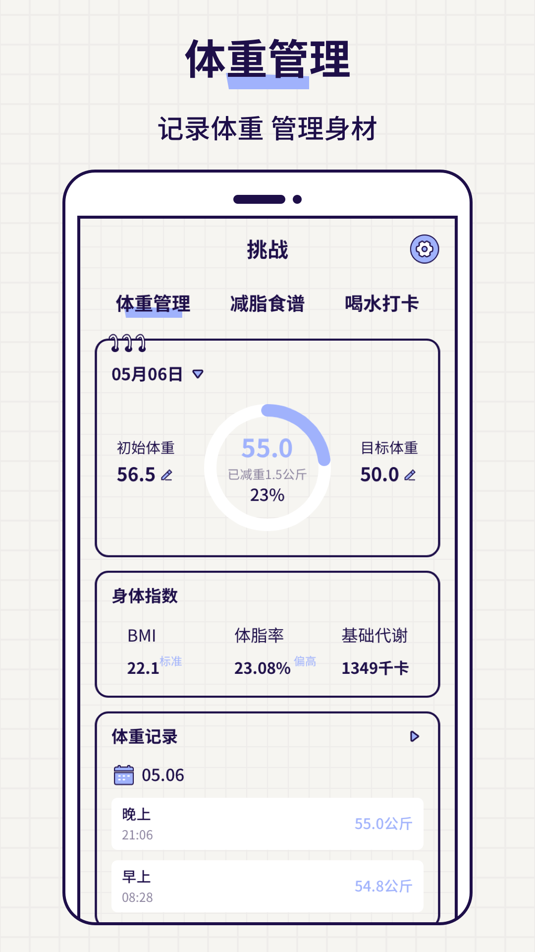 清單todo便簽截圖