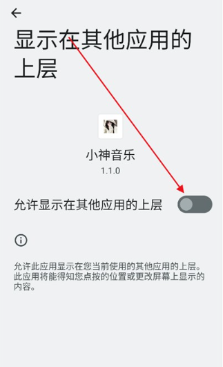 小神音樂播放器截圖