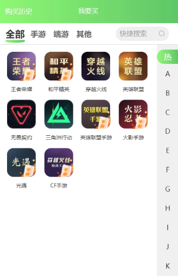 蛙寶代售平臺截圖