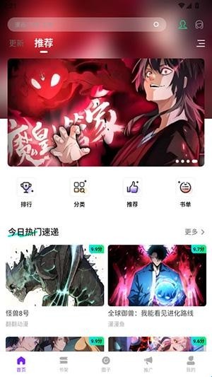 漫引力漫画截图