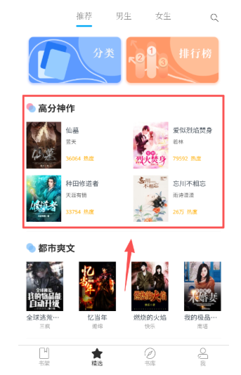 九庫閱讀最新版截圖