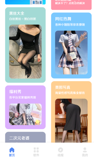 軟件窩資源庫截圖