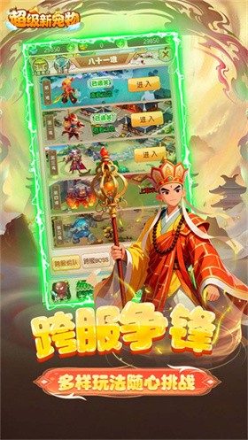 超級新寵物0.1折截圖