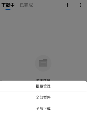 流星下載免費(fèi)版截圖