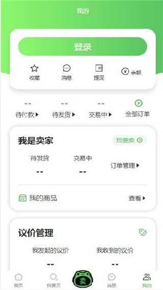 蛙寶代售平臺截圖