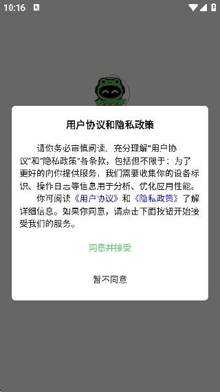 蛙寶代售平臺截圖