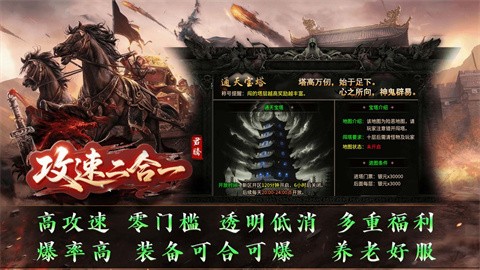 君騰攻速二合一截圖