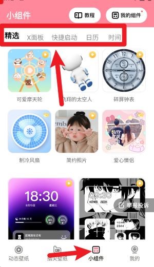 草莓壁紙免費(fèi)版截圖