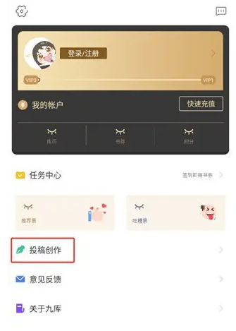 九庫閱讀最新版截圖