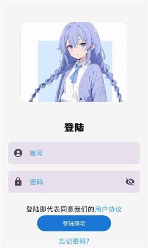 萌宅社區(qū)中文版截圖