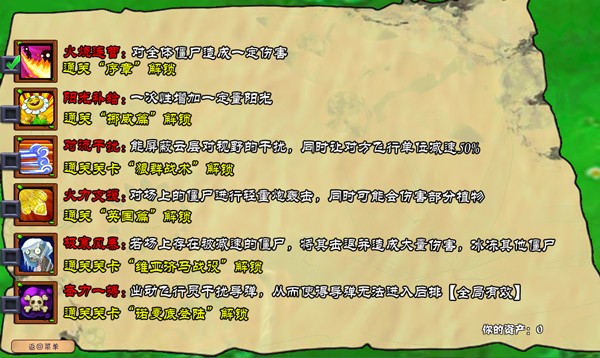 植物大戰(zhàn)僵尸二戰(zhàn)版手機(jī)版截圖