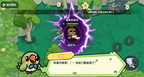 英勇之地越南服截圖