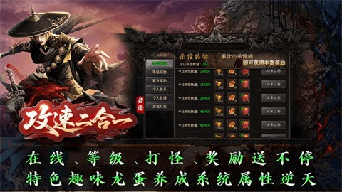 君騰攻速二合一截圖