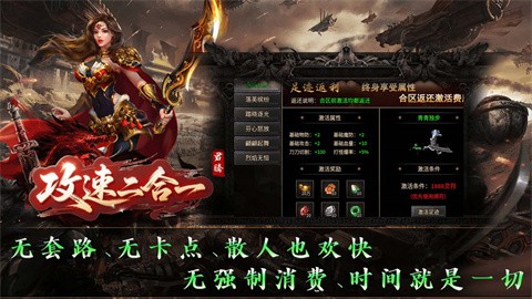 君騰攻速二合一截圖