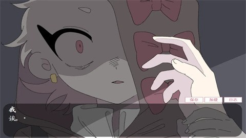 虛構(gòu)的壞朋友截圖