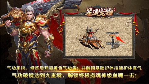 星遙寵物傳奇截圖