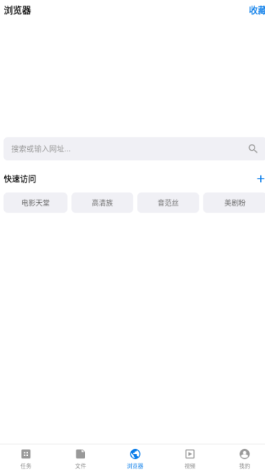 流星下載免費(fèi)版截圖