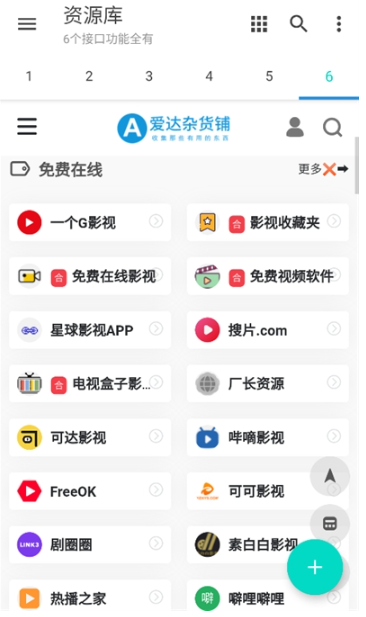 多功能資源庫(kù)免費(fèi)截圖