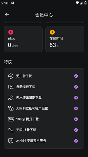 AhaTik下載器截圖