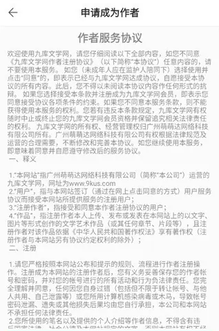 九庫閱讀最新版截圖