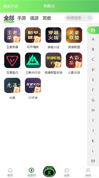 蛙寶代售平臺截圖